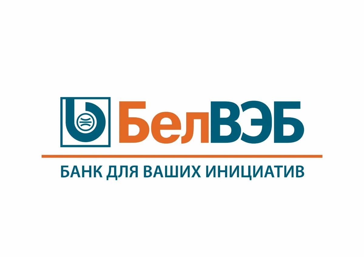 Партнеры банка белвэб. БЕЛВЭБ. Банк БЕЛВЭБ. ОАО «банк БЕЛВЭБ». Банк БЕЛВЭБ логотип.