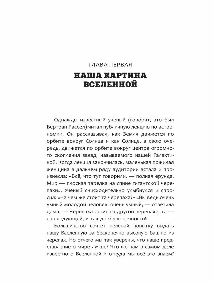 Читать книгу кратчайшая история времени. Кратчайшая история времени стивен хокинг книга.