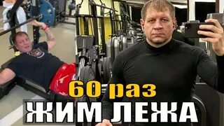 Жим лежа 60кг