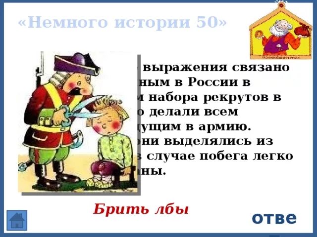 На лбу написано значение. На лбу написано значение
