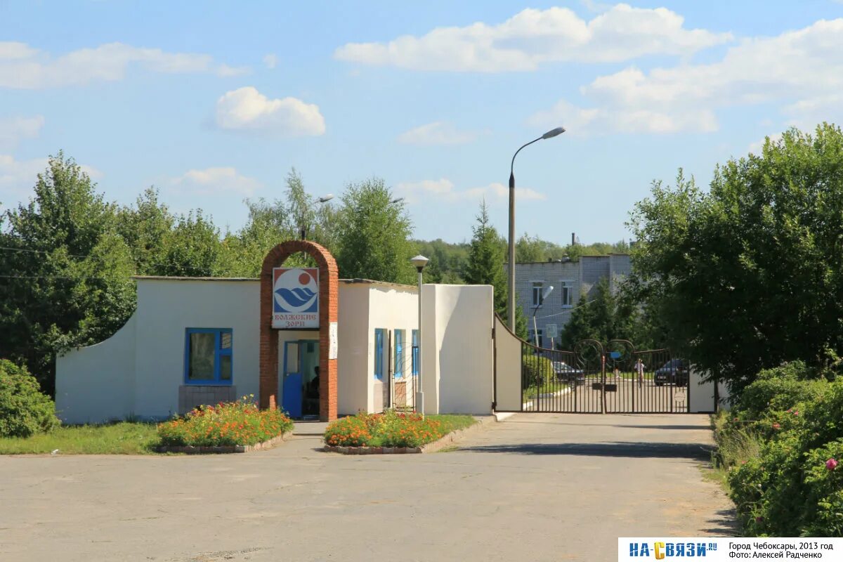 Санаторий волжские зори сайт. Волжские зори Сюктерка. Санаторий Волжские зори Чувашия. Санаторий Волжские зори Сюктерка. Санаторий Волжские зори Вольск.