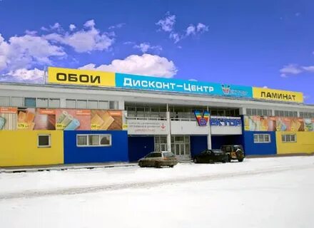 Дисконт шахты