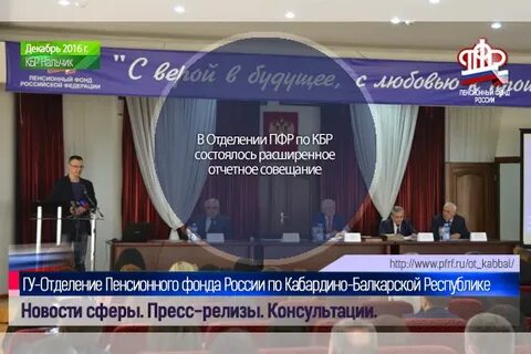 Пенсионный фонд нальчик телефон горячей
