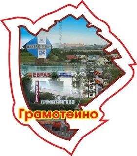 Гисметео грамотеино