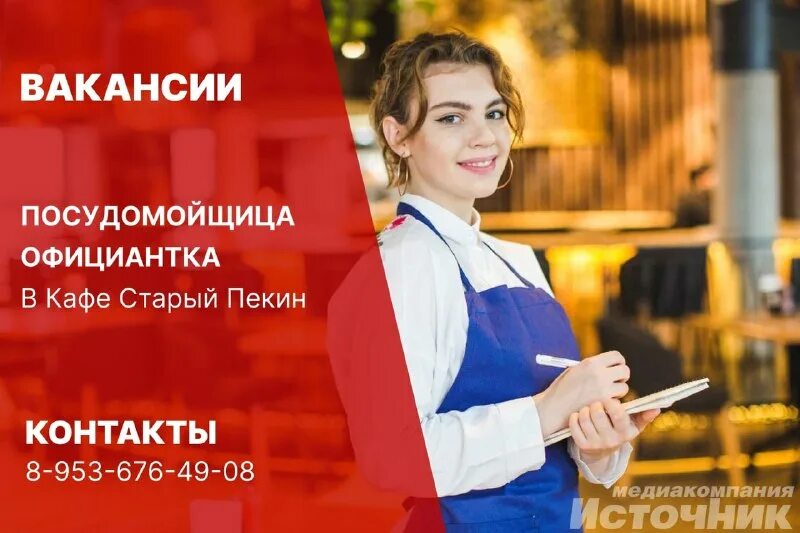 посудомойщица. требуется посудомойщица. кухонный работник вакансии. требуются посудомойщицы. уборщица посудомойщица.