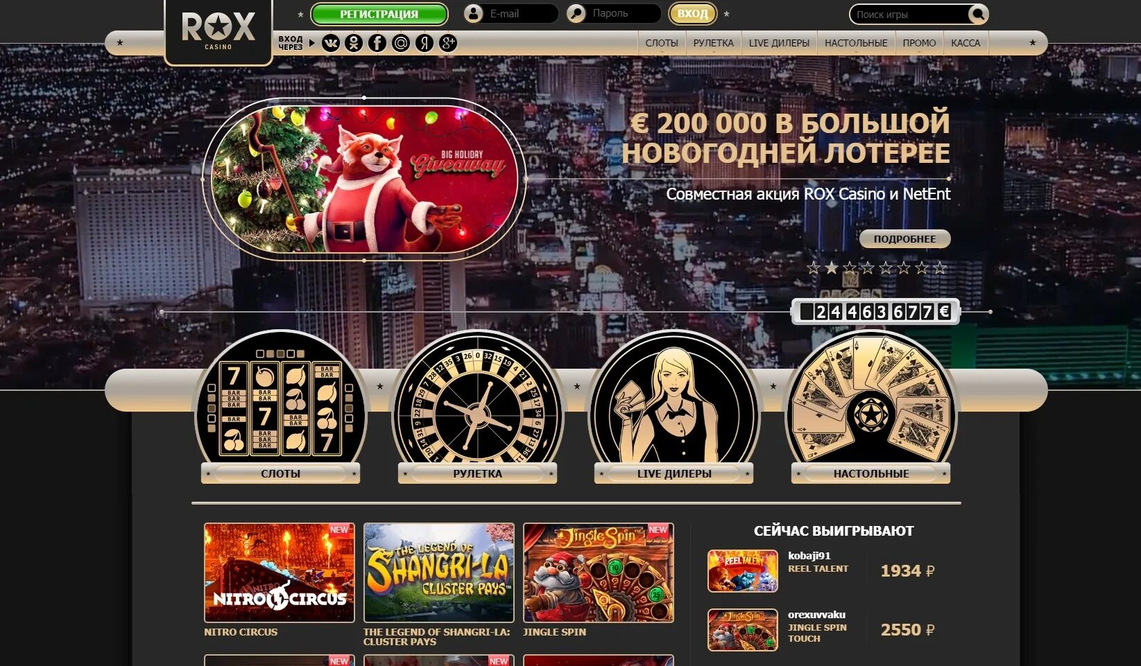 Drift casino зеркало на сегодня. Игровые автоматы Рокс. Казино. Рок казино. Rox Casino казино.