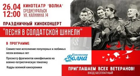 Волна среднеуральск афиша