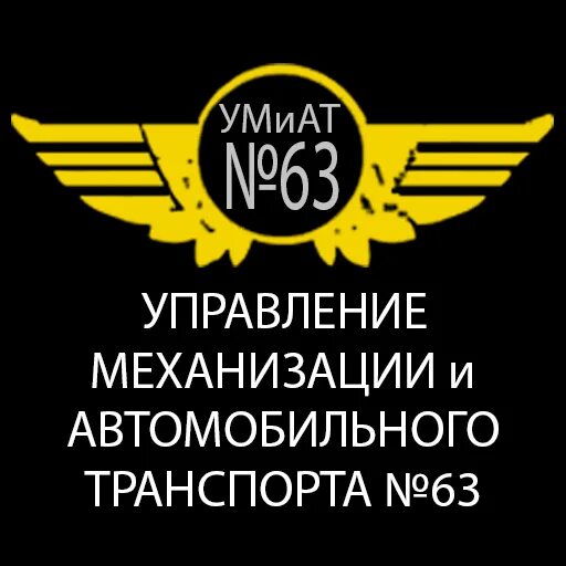 Управление механизации работ. Управление механизации. отдел механизации и транспорта. управление механизации 2 москва. отдел механизации в строительной компании.