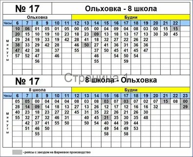 17 автобус кемерово маршрут расписание