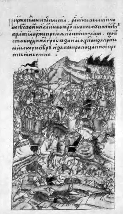 Повесть о разорение батыя читать. Сказание о мамаевом побоище. повесть о разорении рязани батыем неизвестны книга.