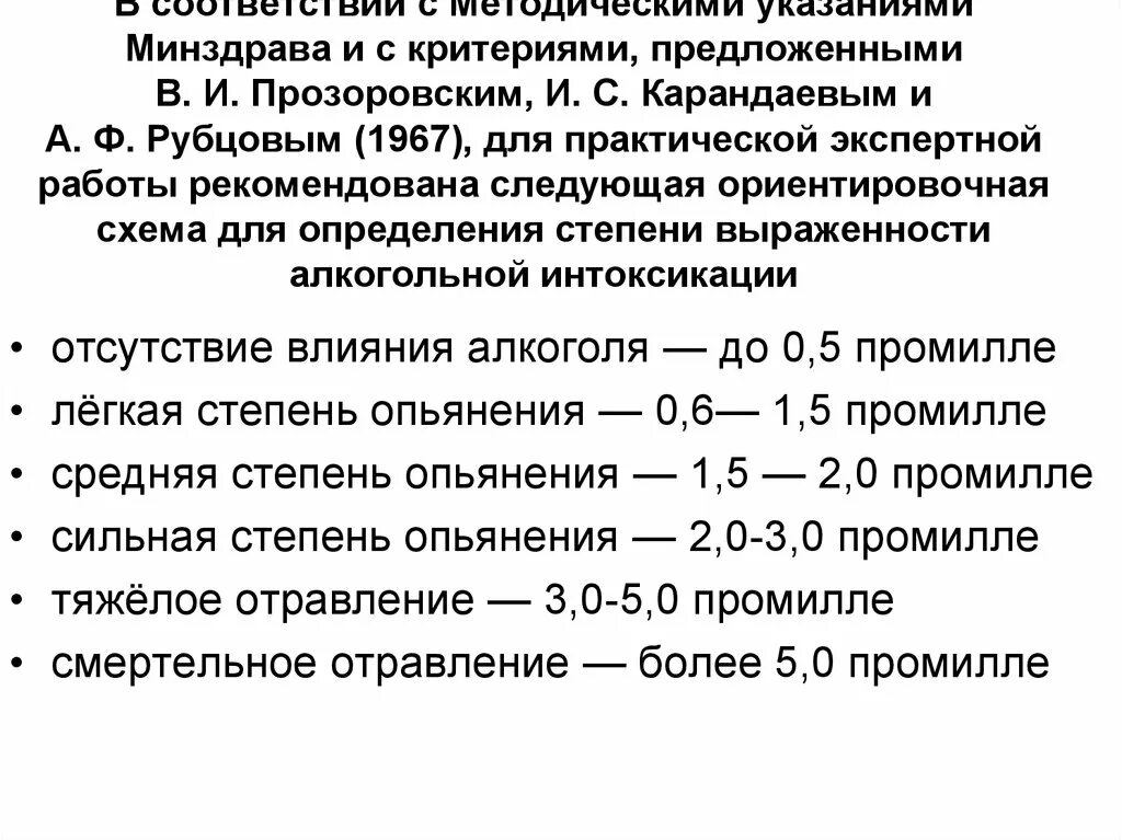 В соответствии с методическими