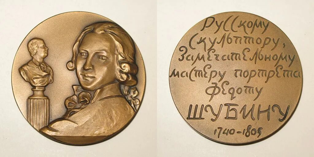 225 лет со дня. Советская мемориальная медаль 1917-1967. 225 лет со дня рождения. эмблемы на классный час 225 лет со дня рождения пушкина. пушкин 225 лет со дня рождения логотип.