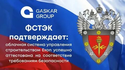 Фстэк контейнеризации