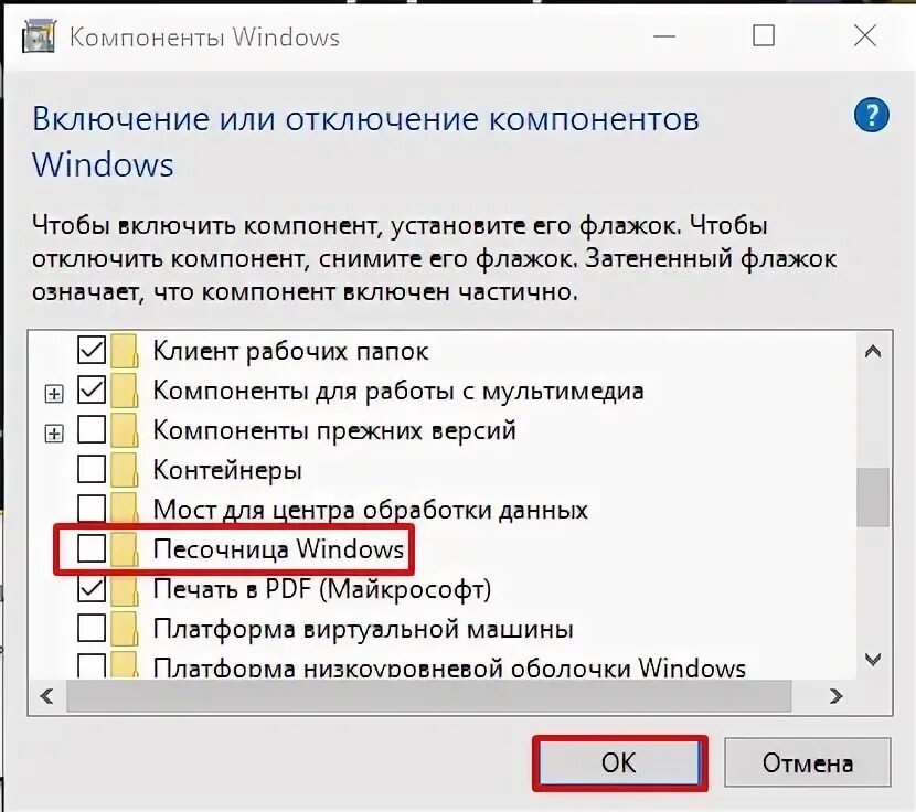 Как отключить hyper v в windows 10. Как отключить hyper v в windows 10