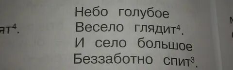 Небо голубое весело глядит