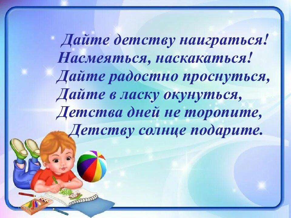 Особенности развития детей старшей группы. Возрастные особенности детей 5-6 лет. Презентация в ДОУ. Характеристика детей старшего дошкольного возраста 5-6 лет. Возрастные особенности дошкольников 5-6 лет.