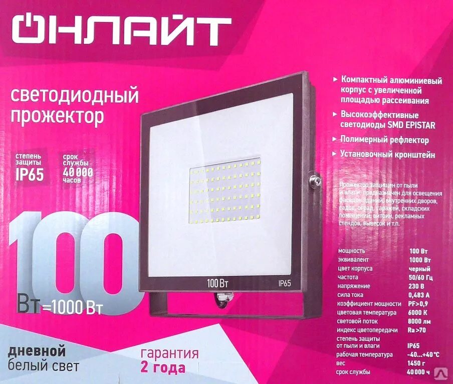 Прожектор онлайт. Прожектор светодиодный до-100w 6000к 8000лм ip65 ОНЛАЙТ. Прожектор светодиодный до-100w 7000лм ip65 черный промо. Прожектор светодиодный до-100w 6000к 8000 лм.