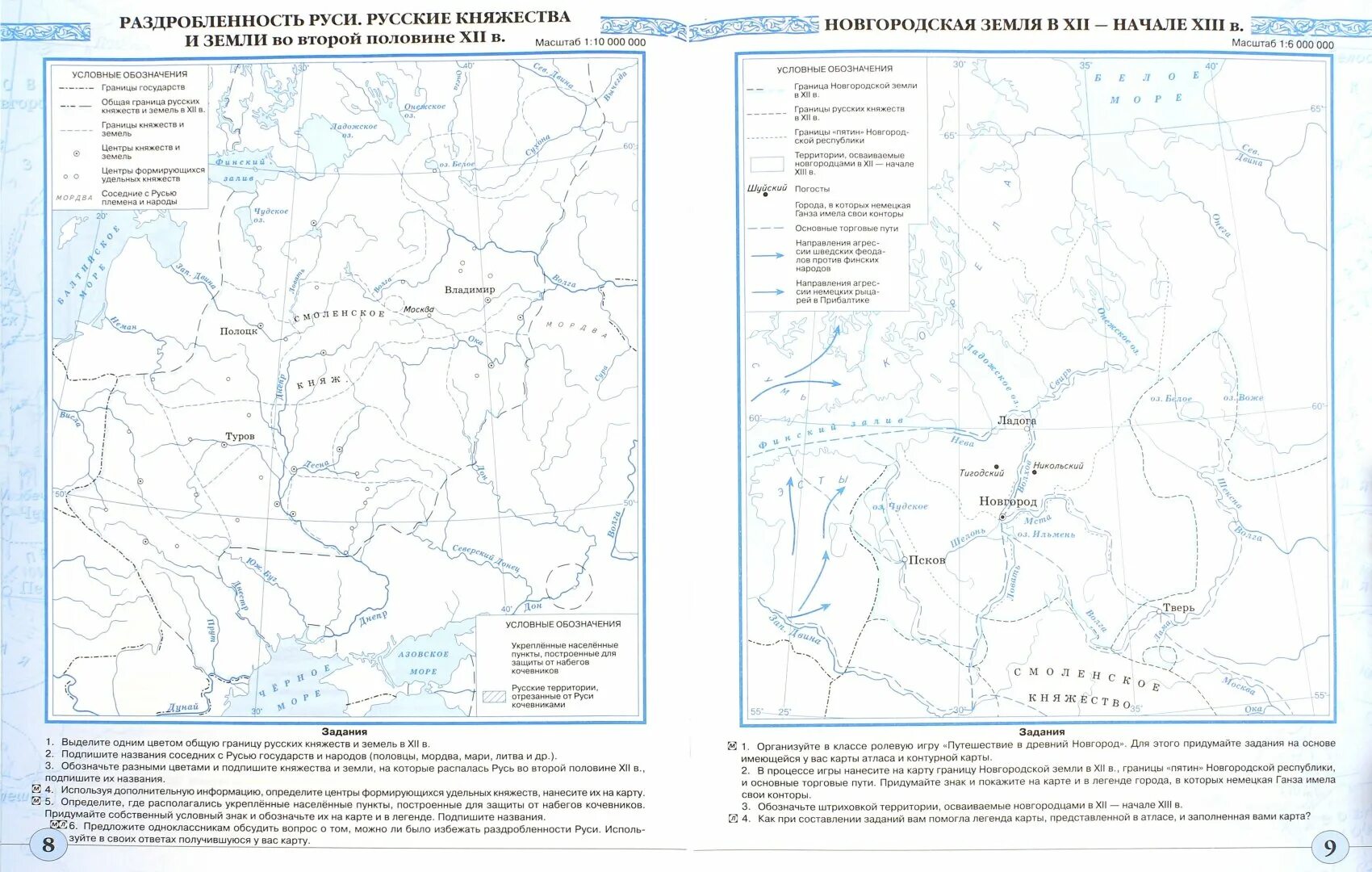 Контурная карта истории 6 класс история России Тороп стр 13. Контурные карты история России с древнейших времен до XVI века 6 класс. История России 6 класс контурная карта Торкунова стр 6 распечатать. Контурная карта история России 6 класс стр 8.