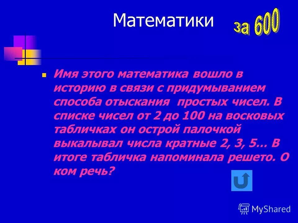 Рисунок на тему математика. Математика заходи. Математика заходи. В дом заходит математика. Математика заходи.