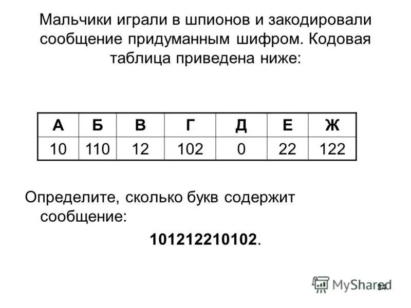 Фрагмент кода приведенный ниже выполняет