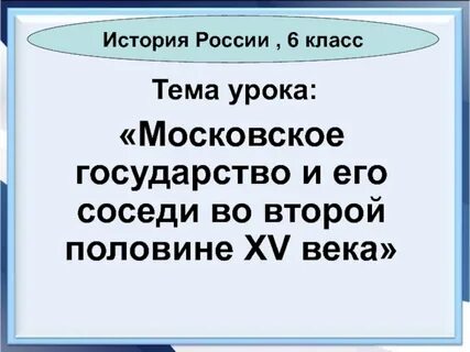Со 2 половиной 15