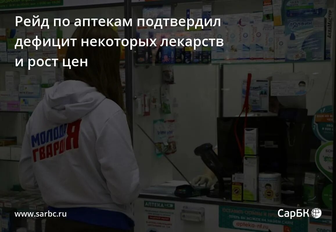 государственные аптеки саратов адреса. сарбк аптеки. Maxus саратов аптека. Sarbc аптеки. саратов бизнес консалтинг.