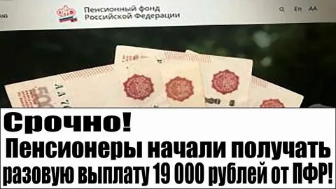 Выплата единовременного пособия пенсионерам 2024