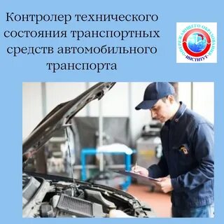 Контролер технических средств