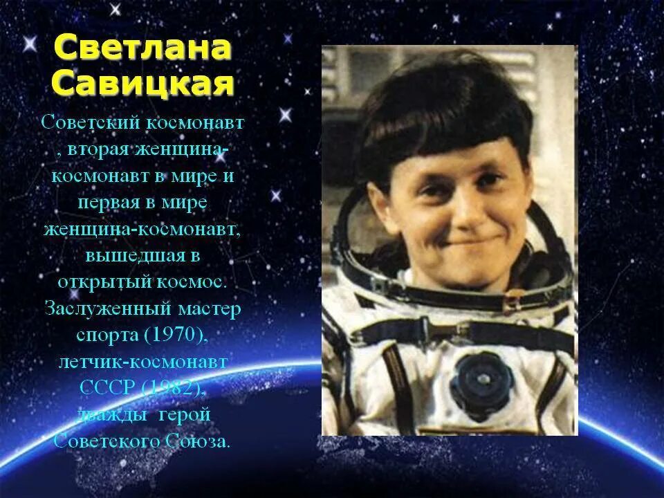 Назовите первого в мире космонавта. Известные космонавты России. Первые космонавты России. Знаменитые космонавты для детей. Известные русские космонавты.