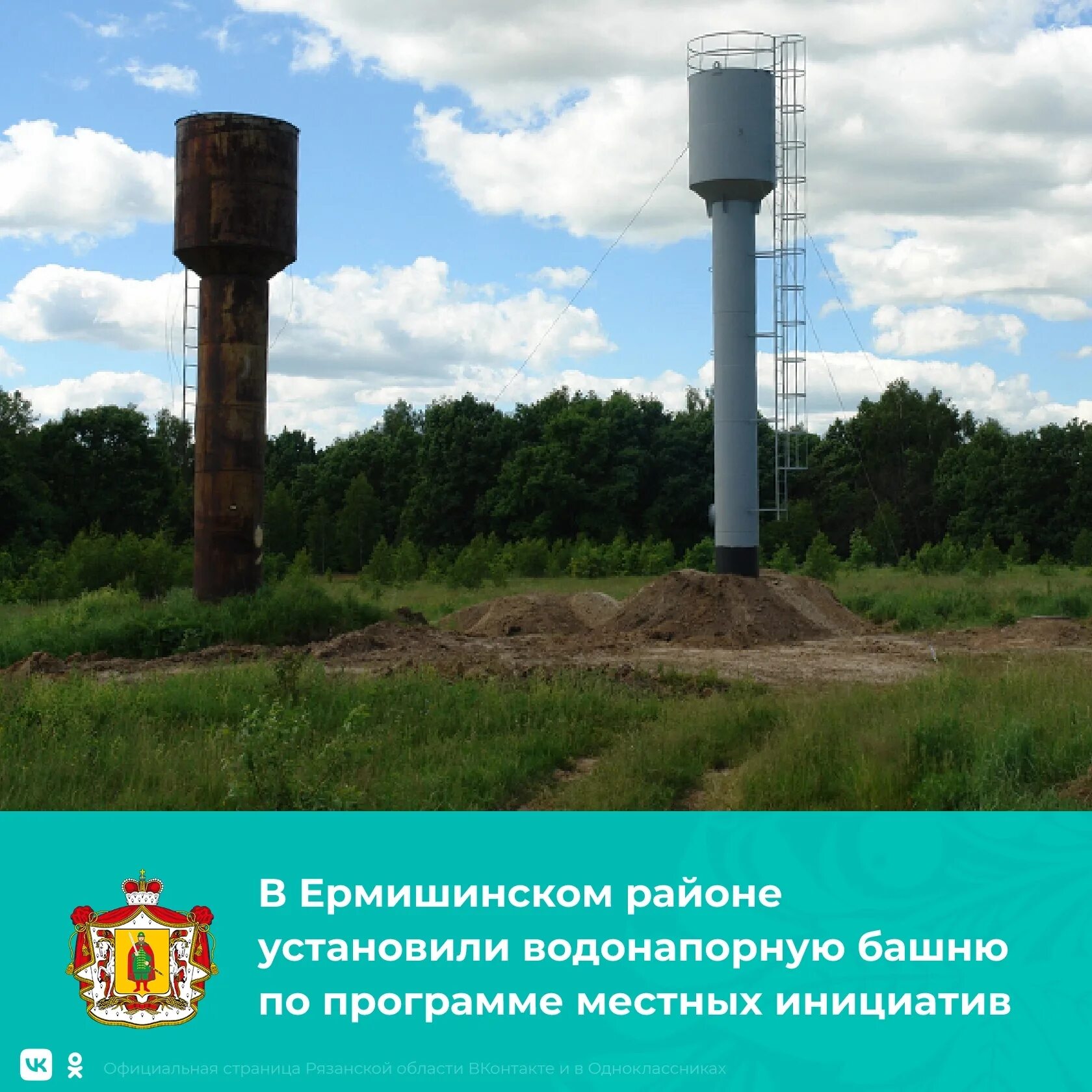 Кому отдать водонапорную башню