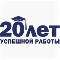 20 работ
