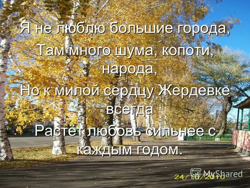 Дом музей н с лескова в орле. Сергей александрович есенин краткая биография 3 класс. Родной город писателя. Моя малая родина жердевка картинки. Владимир солоухин писатель.
