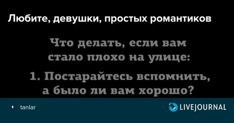 Скриптонит простых романтиков