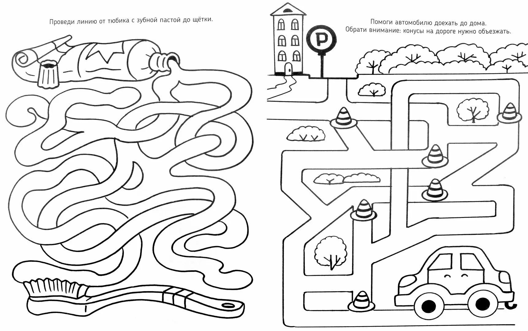Игры раскраска 5 лет. Задания для 3 лет Лабиринт. Задания для детей 5 лет лабиринты. Лабиринт задание для детей. Развивашки для дошкольников.