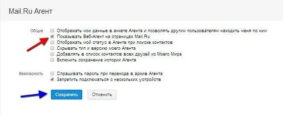 Отключение почты. Майл агент не отображается в почте. Отображения агента маил ру смещено. Стикеры для майл агента. Как отключить Марусю в майле.