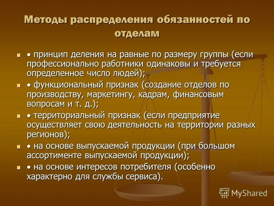 Методы распределения издержек. Методы распределения работ. Методы распределения работ. Последовательность распределения косвенных затрат. Методы распределения работ.