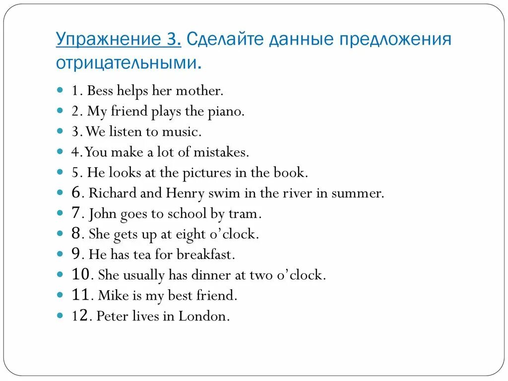 Present simple вопросы и отрицания упражнения. Present simple в английском языке упражнения. Present simple present упражнения.