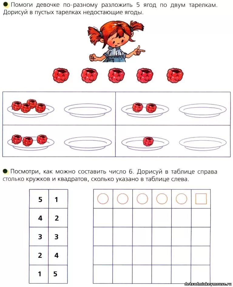 Задания для детей учимся считать домики. Число научиться. 15 числа учимся. Печатные и письменные цифры. 15 числа учимся.