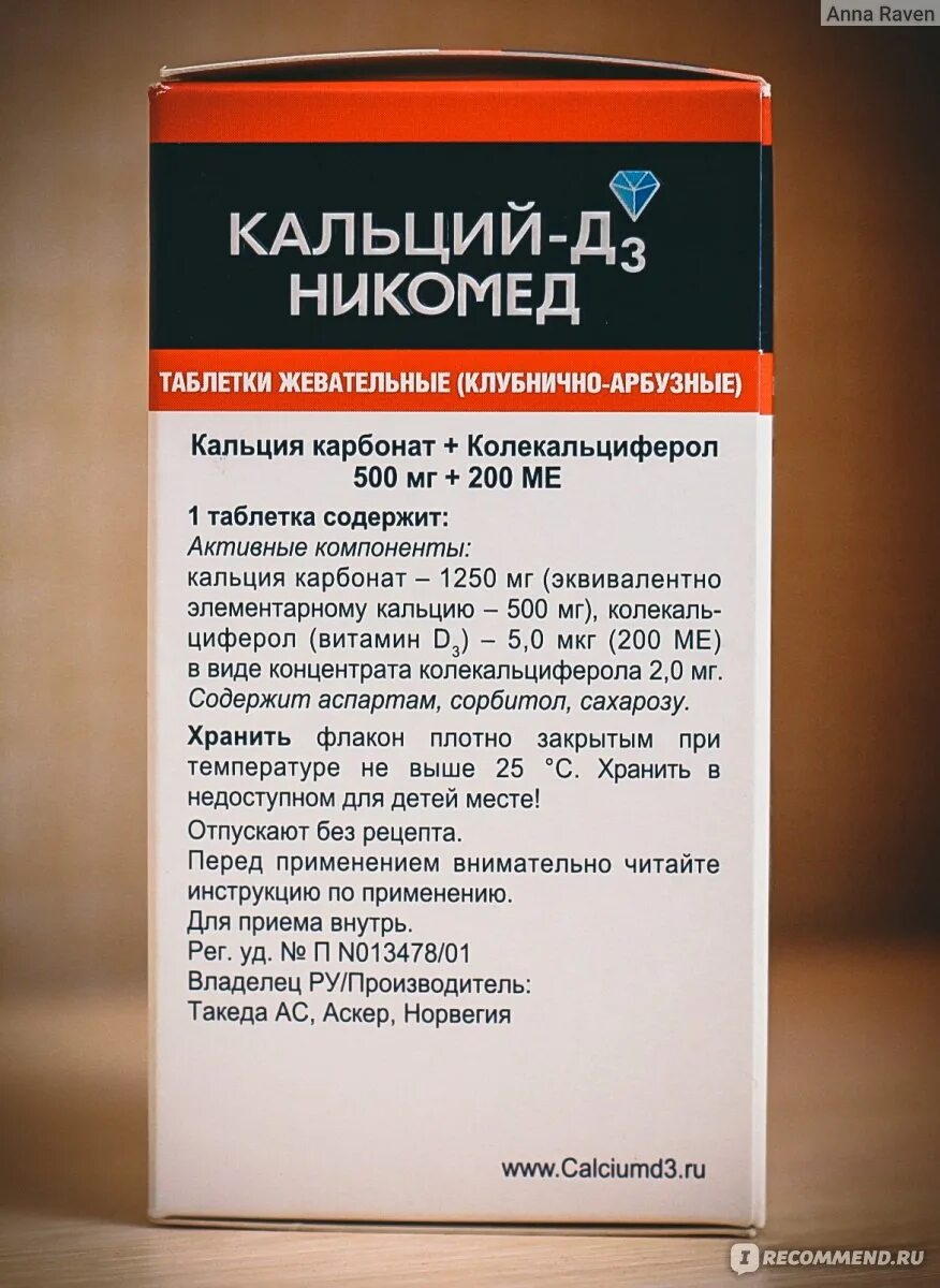 Сколько можно пить кальций. Препараты кальция. Кальций таблетки. Кальций лекарство для взрослых. Лучшие кальций содержащие препараты.