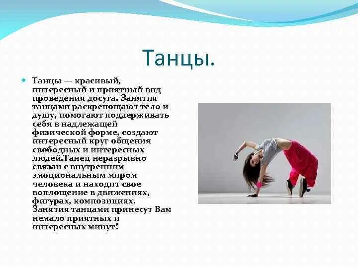 Мой любимый вид искусства эссе. Мой любимый вид искусства эссе