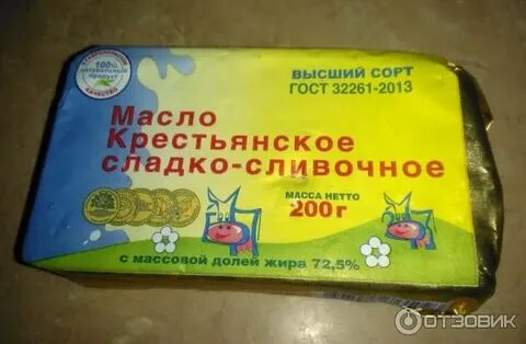 Масло очень вкусное