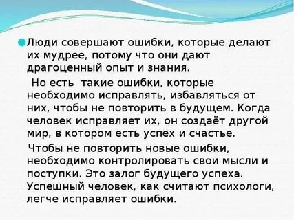 Причины совершаемых ошибок