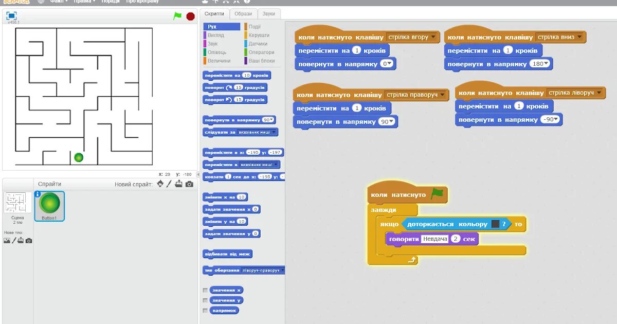 Scratch 3 класс