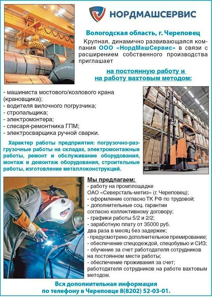 Мурманск работа вахтовым методом вакансии. Вахта место работы. работа вахтой. работа в мурманске вахтовым методом. новости о вахтовом методе работы.