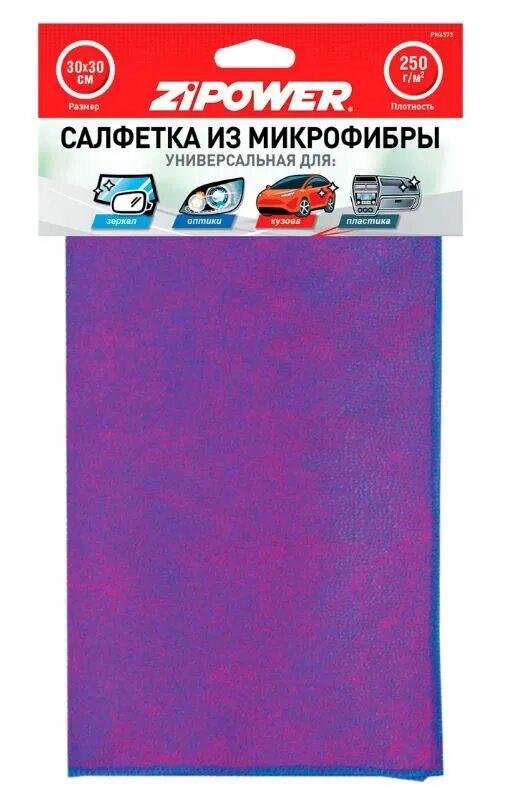 Салфетки микрофибра универсальная 30х30 см. Салфетки универсальные из микрофибры fackelmann eco 30*30 см, 4шт. grifon салфетка из микрофибры универсальная 30х30см 1шт оранж. dw9910s микрофибра для стекол и интерьера 40x40. салфетки smartbuy универсальная микрофибра 30*30см, желтые.