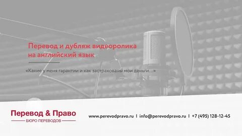 Перевод видео на языки