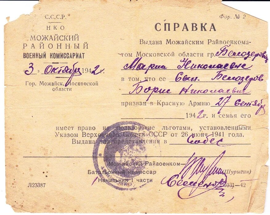 Военкомат свидетельство о браке. Военкомат свидетельство о браке. Военкомат свидетельство о браке. Военкомат свидетельство о браке. Военкомат свидетельство о браке.