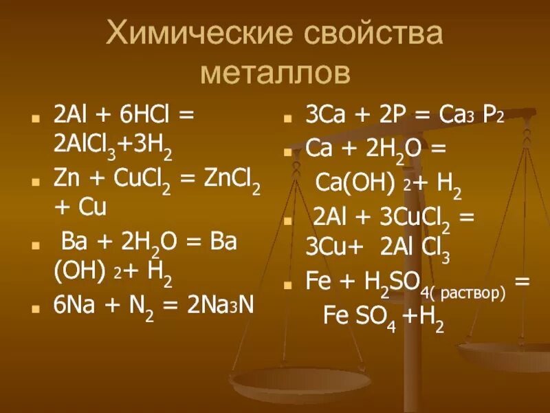 Химические реакции al Oh 3 alcl3 HCL. 2.Химические свойства металлов.. . 2al + 6hcl = 2alcl3 + 3h2 Тэд. 2al+6hcl 2alcl3+3h2 ОВР. Na2o2 hcl