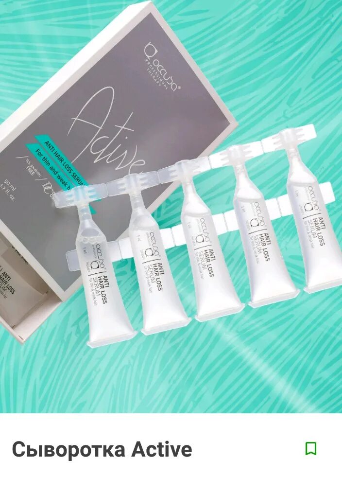 Сыворотка active serum occuba. Kora сыворотка для волос. Шунгит активная сыворотка против выпадения волос шунгит+кремний. Шампунь шунгит против выпадения волос. Шунгит спрей для волос.