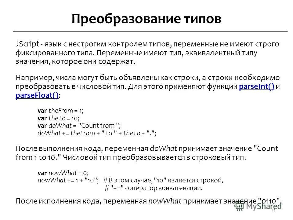Дискретные распределения примеры. Математическое описание системы управления. Дискретные распределения примеры. Дискретные и непрерывные переменные. Дискретные переменные в статистике.